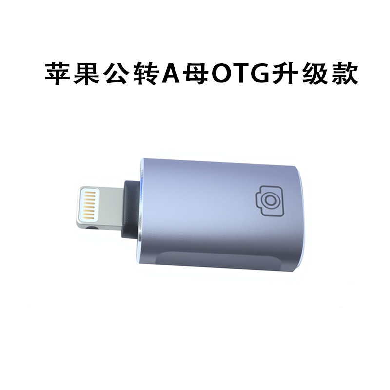 Adaptador de teléfono móvil adaptador OTG de Apple carga rápida transferencia de datos tipoc / conversión de tarjeta de sonido de auriculares USB