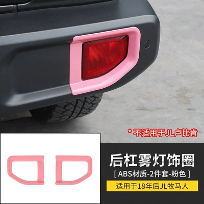 Other Automotive Exterior Supplies frame carbon fiber pattern fog - rear-bumper-fog-light-trim-ring-pink-2-pieces