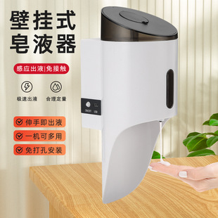 Bathroom Fully Automatic Sensor Soap Dispenser Hotel Hospital School Bathroom Wall-Mounted Hand Washing Machine Smart Sensor