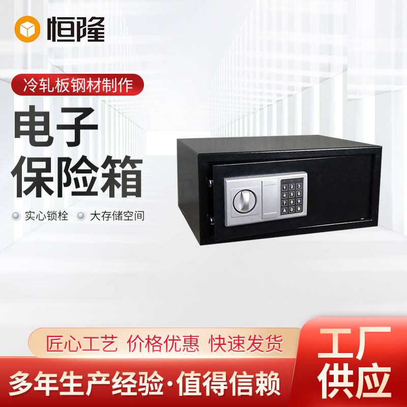 现货供应酒店宾馆万能钥匙电子保管箱保险箱经济用实用密码箱