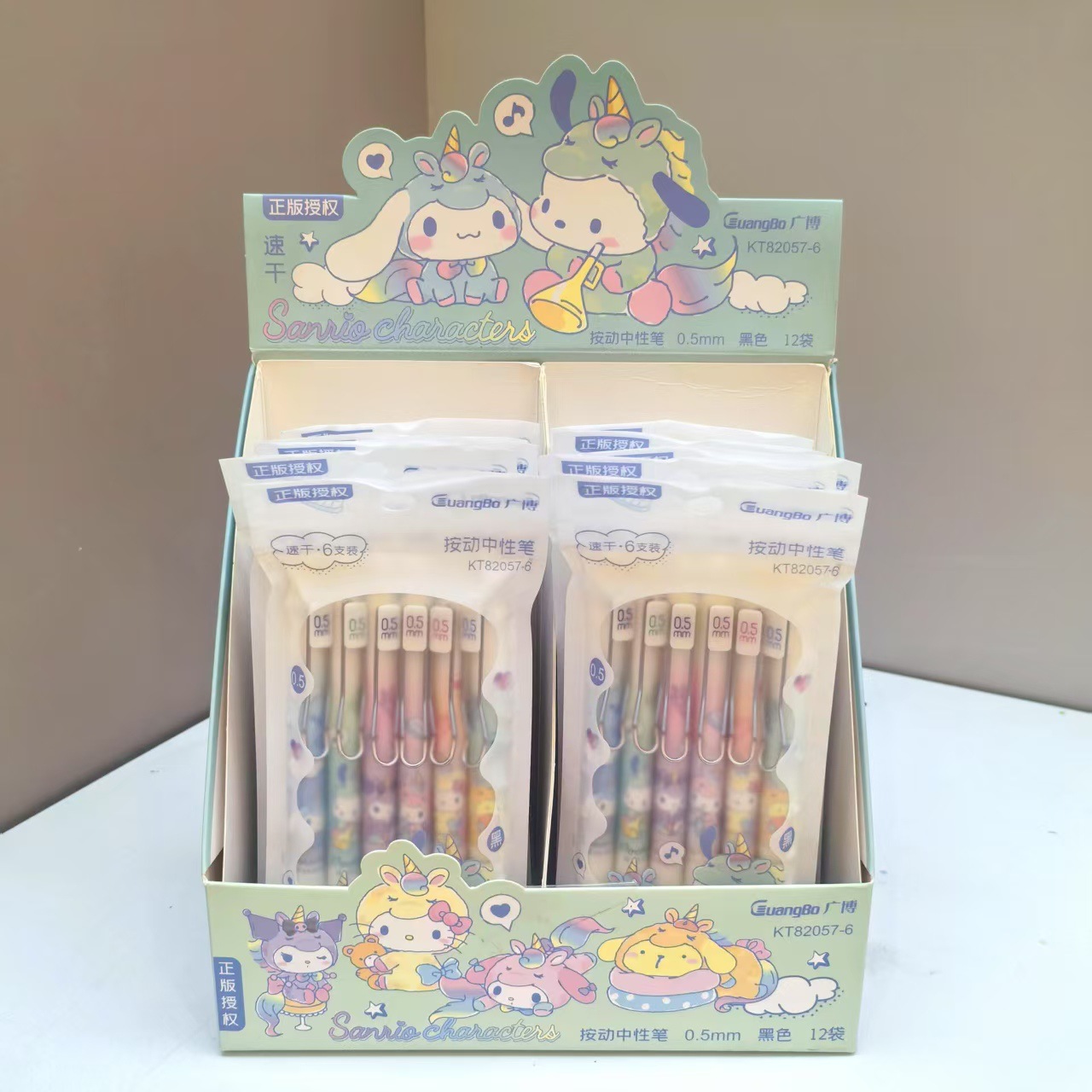 82057-6 광보 산리오