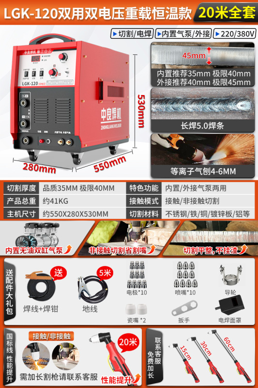 中良等离子切割机电焊两用220v工业级380v内置气泵一体机lgk1金烨|undefined