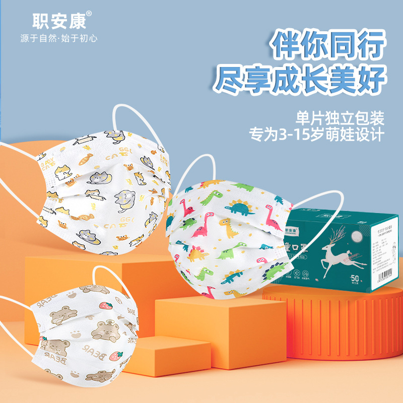 职安康儿童一次性独立包装专用口罩男女孩彩色印花熔喷布厂家直销
