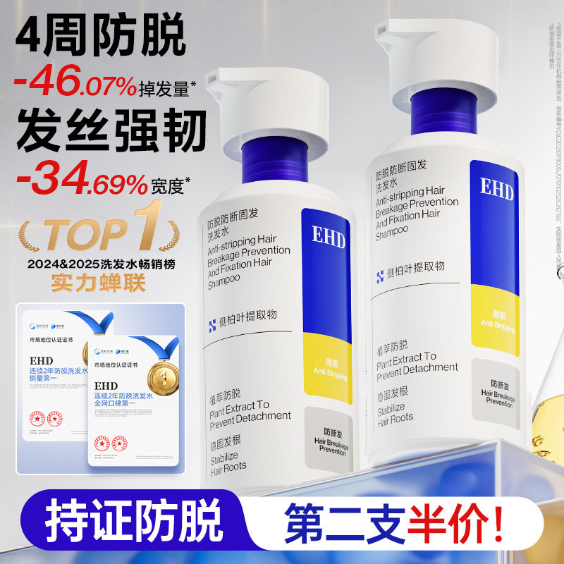 Ehd Anti-Hair Loss Shampoo, Hair-Fixing, Oil-Controlling, Fluffy Hair Growth Shampoo with Platycladus Arborvitae Leaves, Herbal Shampoo Wholesale
