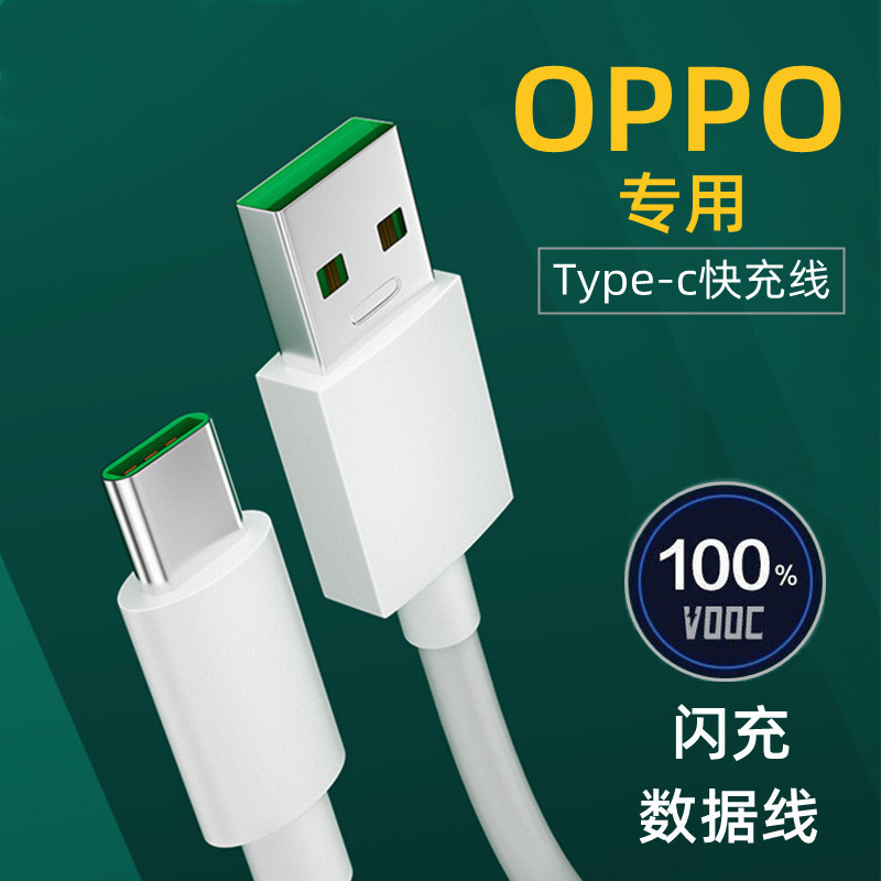 Suitable for OPPO flash charging line R17/Reno5 data line FindX/K7/A11/A72 charging line 65W fast charging