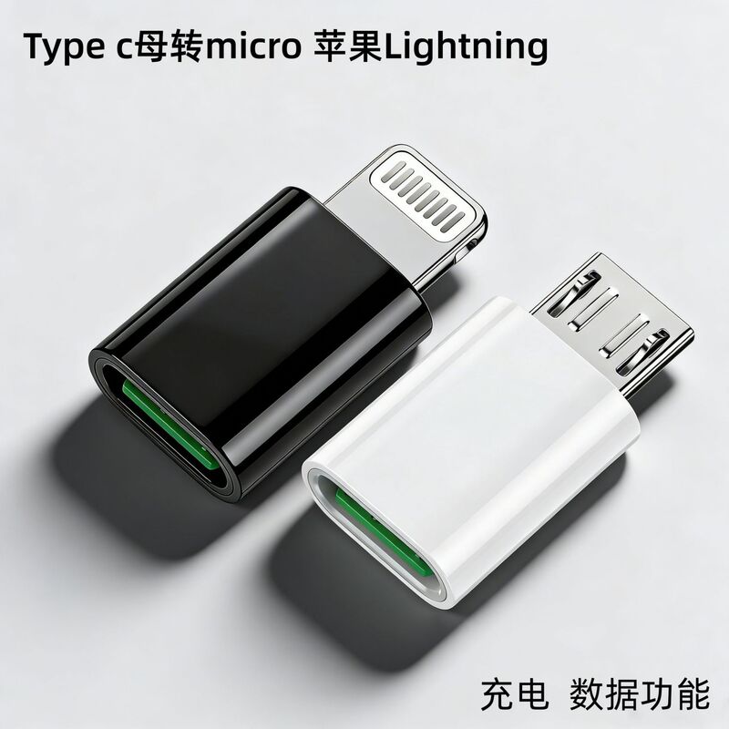 Type-C Female to Micro V8 Adapter Charging Data Converter Suitable for Apple and Android Phones Tpc Adapter