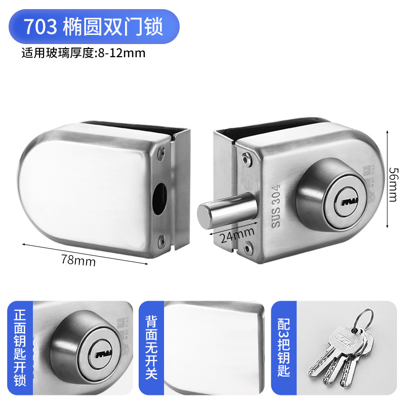 Cerradura de tiendas de cerradura de puertas de doble abertura sin marco, perno de cerradura de puerta, cerradura de puerta de vidrio de doble abertura sin marco aplicable