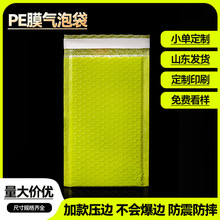 pe快递打包袋 信封袋发货气泡包装袋 pe气泡膜袋子防震防水气泡袋
