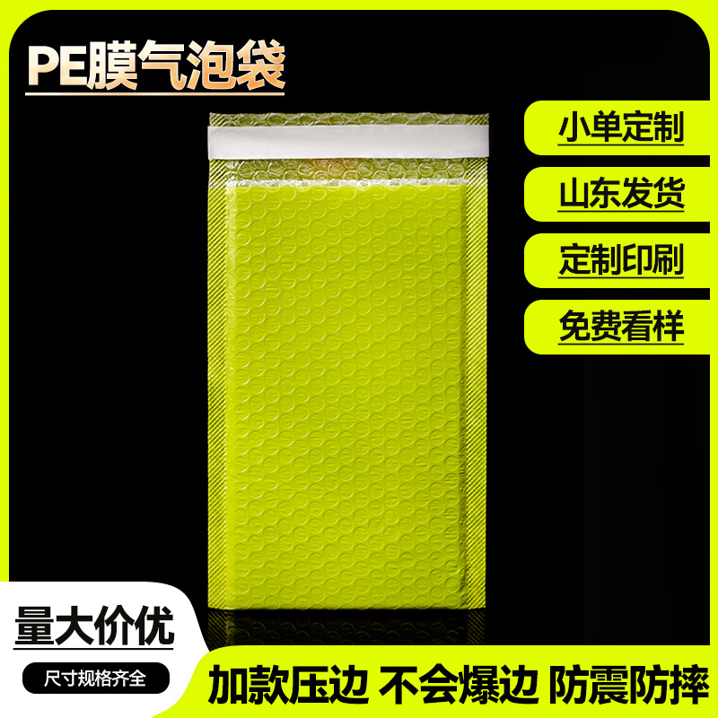 pe快递打包袋 信封袋发货气泡包装袋 pe气泡膜袋子防震防水气泡袋