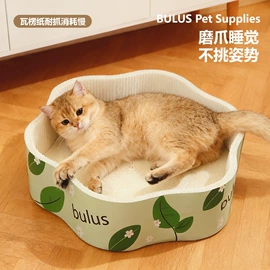 猫爬架;猫猫窝/笼/垫;猫抓板