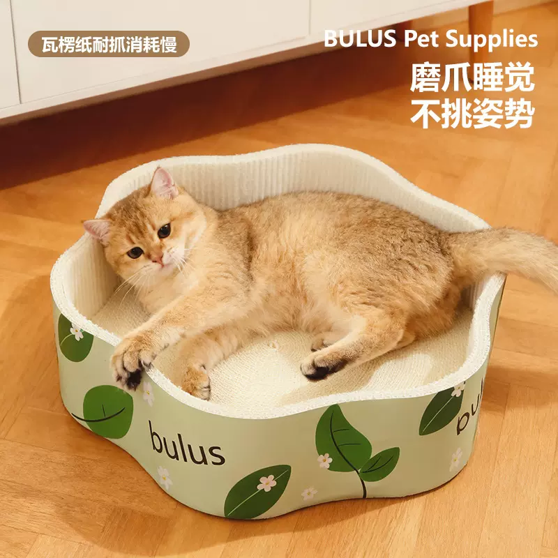 猫抓板猫窝一体瓦楞纸磨爪板猫咪玩具自嗨解闷宠物用品瓦楞纸猫窝