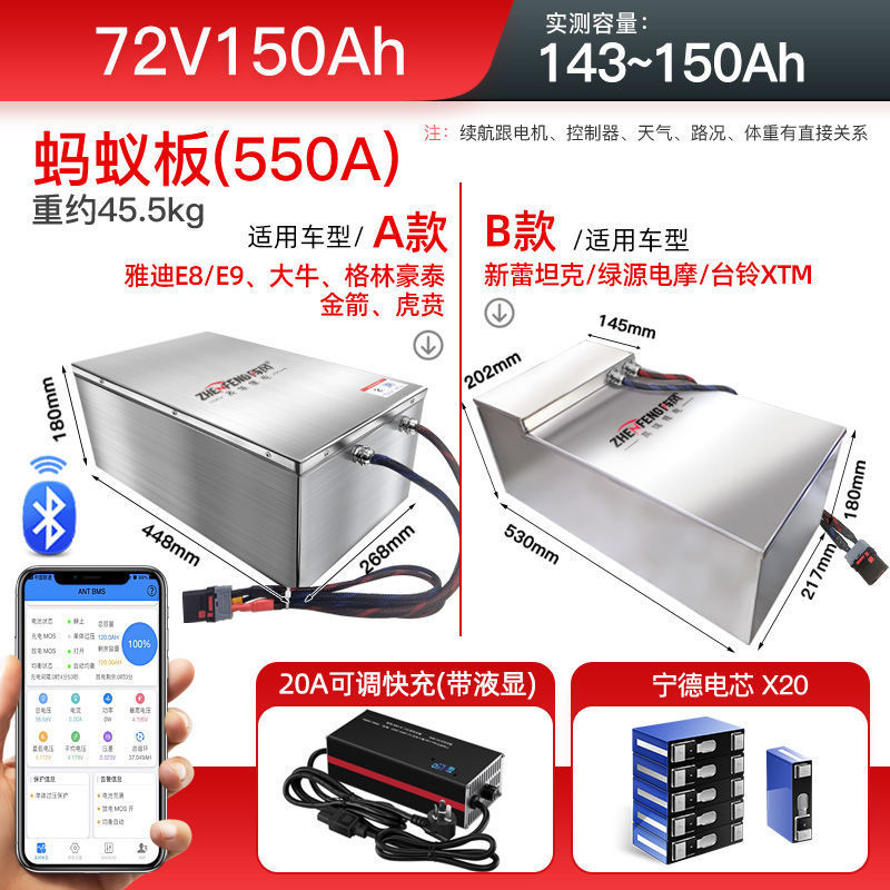Battery for: Diàndòngchē Auto Parts and Accessories - 72v-150ah-ant-20a-adjustable-charger