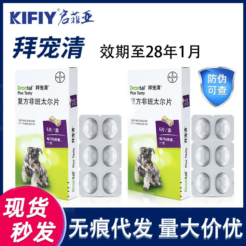 Побалуйте собак Bayer в Германии, поклоняйтесь кошкам и поклоняйтесь домашним животным