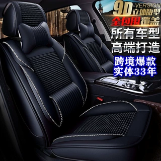 批发CAR豪范全包时尚冰丝四季汽车坐垫 座垫夏季座套内饰用品饰品