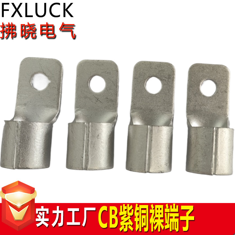 CB紫铜渡锡冷压接线端子断路器方形端子裸端头铜鼻子大电流裸端头