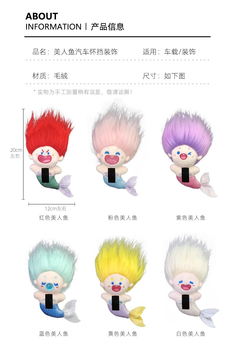 The United States blew up the mermaid princess car block decoration car turn signal wiper doll car accessories ornaments women