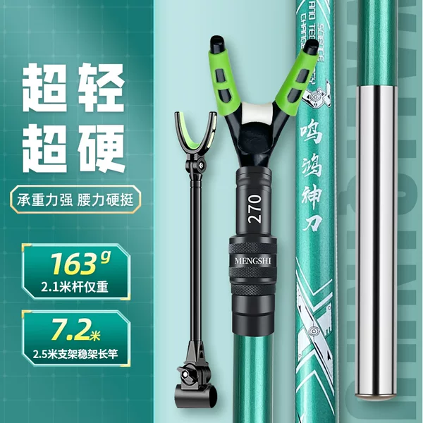 Carbon Bracket Battery Ultra-light Super-hard Fishing Rod Rod Large-object Fishing Multifunctional Table Fishing Chair Fishing Box Rod