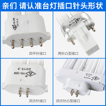 ✅荧光三基色台灯灯管平四针4方13W18W27W9W护眼h型11w节能灯