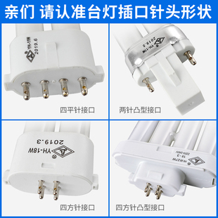 Ǒ Fluorescent Three-Color Desk Lamp Tube Flat Four-Pin 4 Square 13W18W27W9W Eye Protection H-Type 11W Energy-Saving Lamp