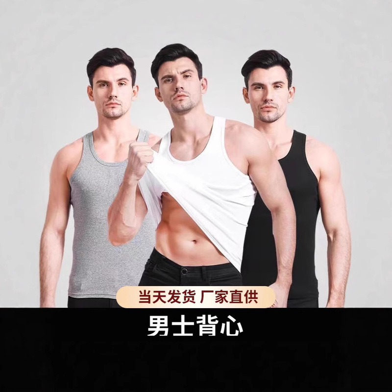 Men's Vest Bottoming Slim I-Neck Sweatshirt Vest Men's Summer Youth Sports Sleeveless Vest
