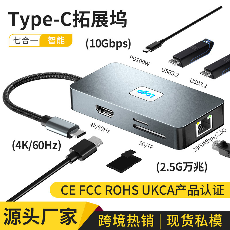 New type-c docking station high-speed 2.5G 10 Gigabit network port USB3.2HUB hub one drag seven expansion dock