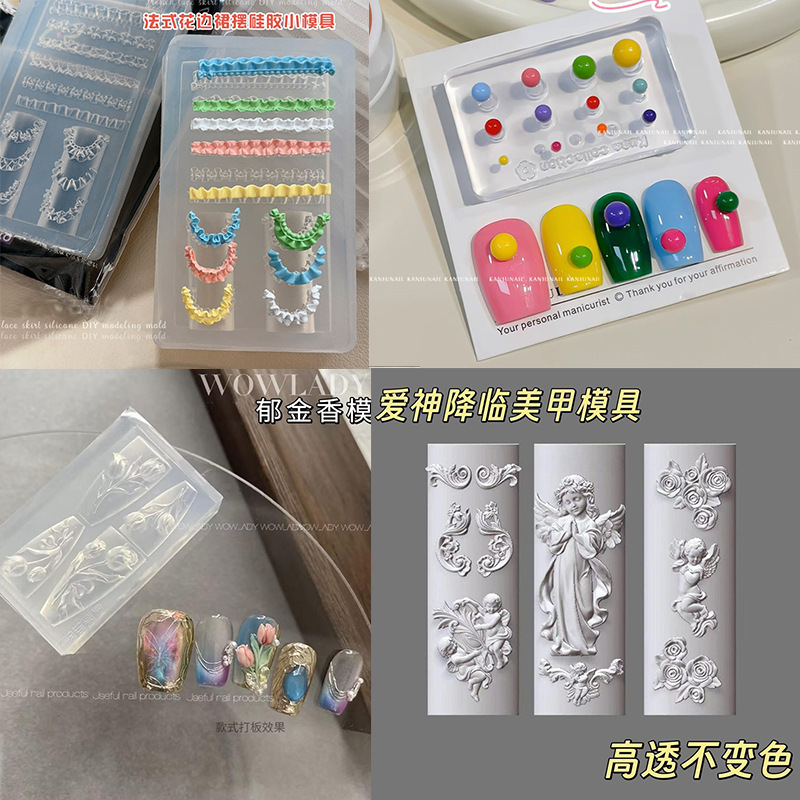 硅胶美甲模具郁金香立体球球爱神花边diy透明指甲装饰耐高温工具|undefined