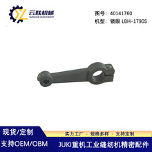 JUKI�ػ����һ������Ʒ40141760����LBH-1790S