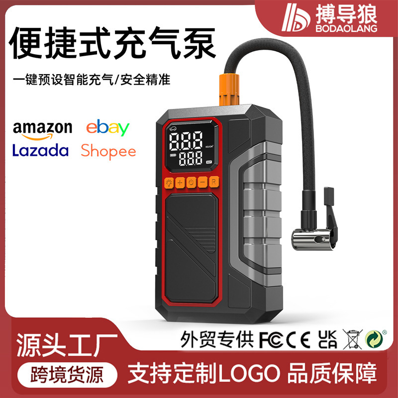 【Cross-Border Bestseller】The same model as sold in Amazon supermarkets: electric car tire inflator air compressor 【Cross-Border Bestseller】The same model as sold in Amazon supermarkets: electric car tire inflator air compressor