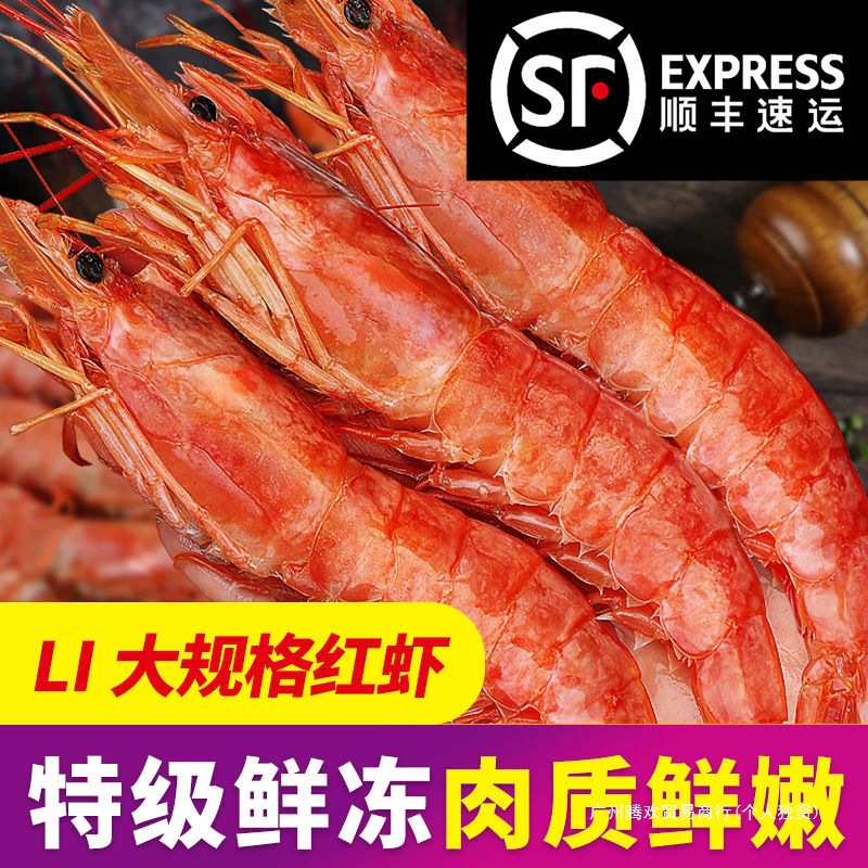 阿根廷红虾l1l2大红虾子超大大新鲜海鲜活冷冻水产大虾包装饲料