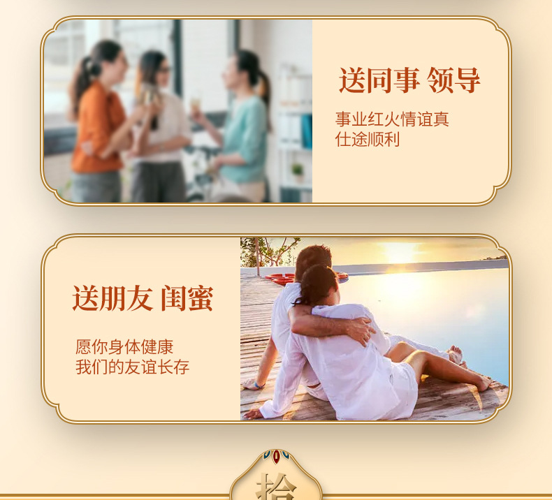 阿胶详情设计-copy_15