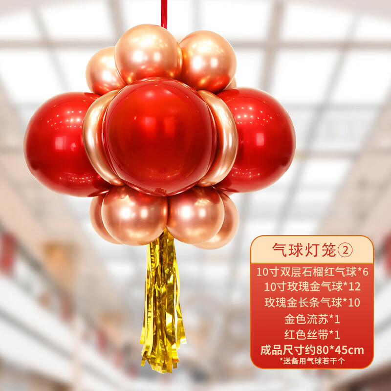 2025 Año Nuevo de la serpiente globo chino nodo colgante decoración día de Año Nuevo centro comercial actividades de Año Nuevo diseño de escena de atmósfera