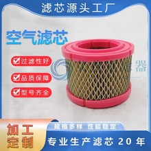 艾普生产批发6.0215.0空滤替代C2375工业设备除尘 滤芯6.5212.0