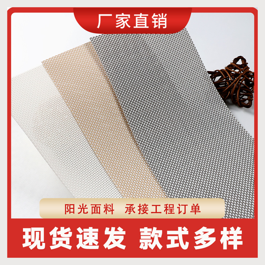 Manufacturer wholesale sunshade 5% pore rate sunscreen fabric…