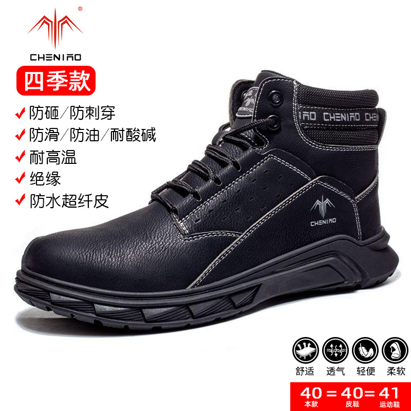 Zapatos de seguro laboral de alta calidad para hombre, punta de acero anti-rotura y anti-perforación, zapatos de aislamiento de seguridad para soldadores ligeros y transpirables