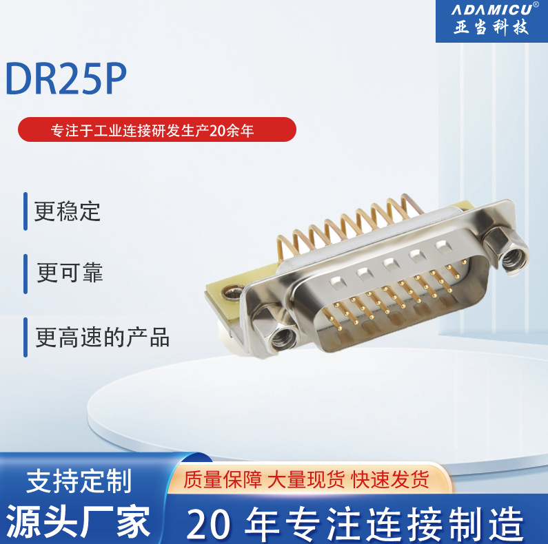 ��ݸD-SUB����DR25P����ɫ֧��í�����ʽĸͷ�ƽ�2U�͸���