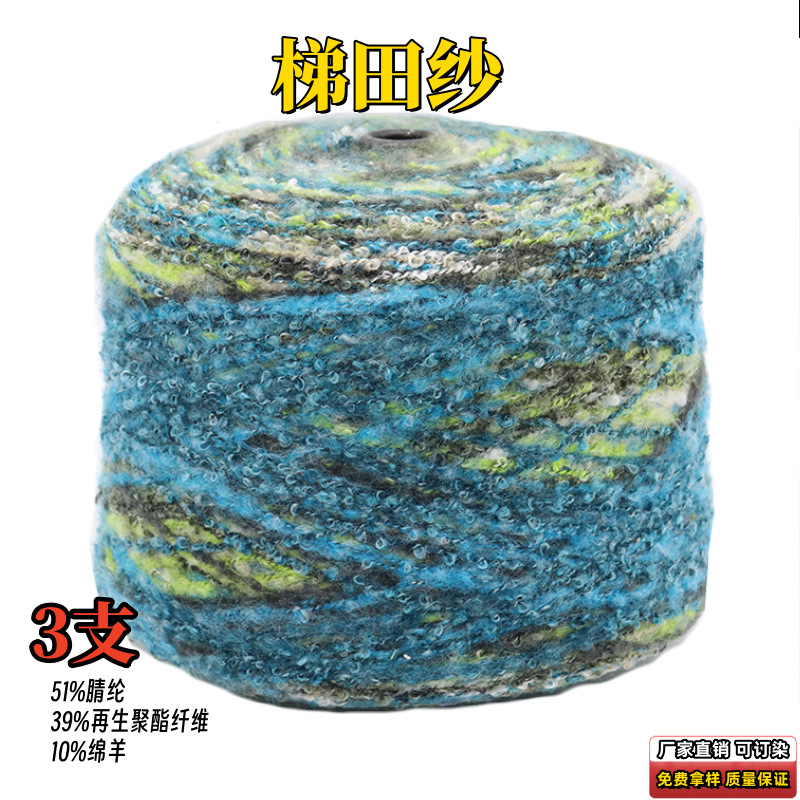 厂家直销 3支渐变梯田纱线七彩梯田纱秋冬针织粗针毛纱特种花式纱