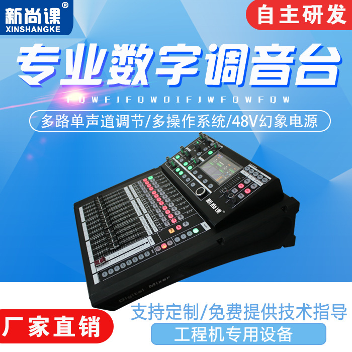 专业数字调音台中英文触屏自动场景带数字效果器录音DCA静音编组