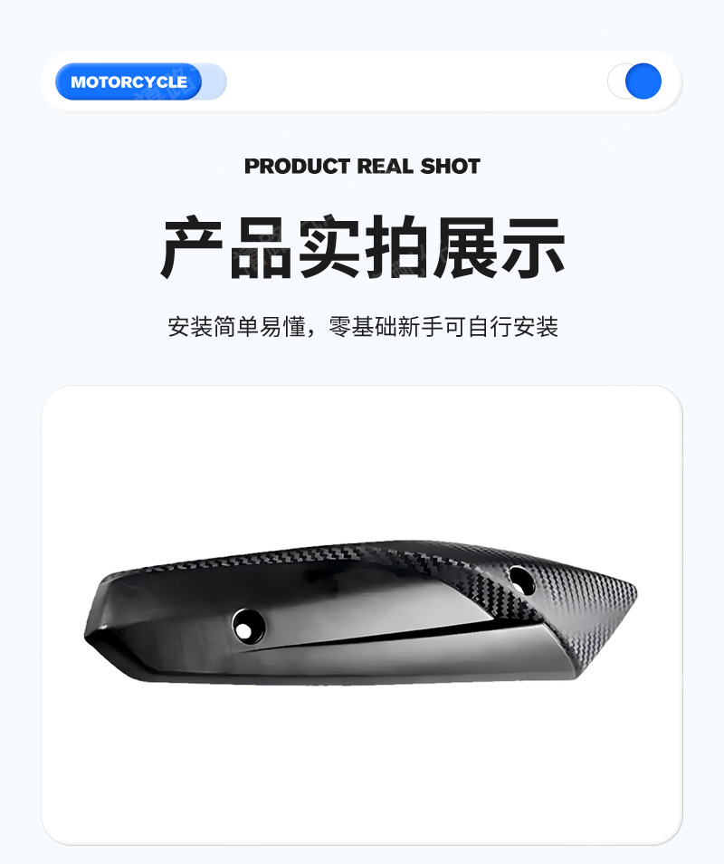 Motorcycle modification accessories, exhaust pipe heat shield, suitable for street bikes, scooters, sports bikes, and off-road vehicles