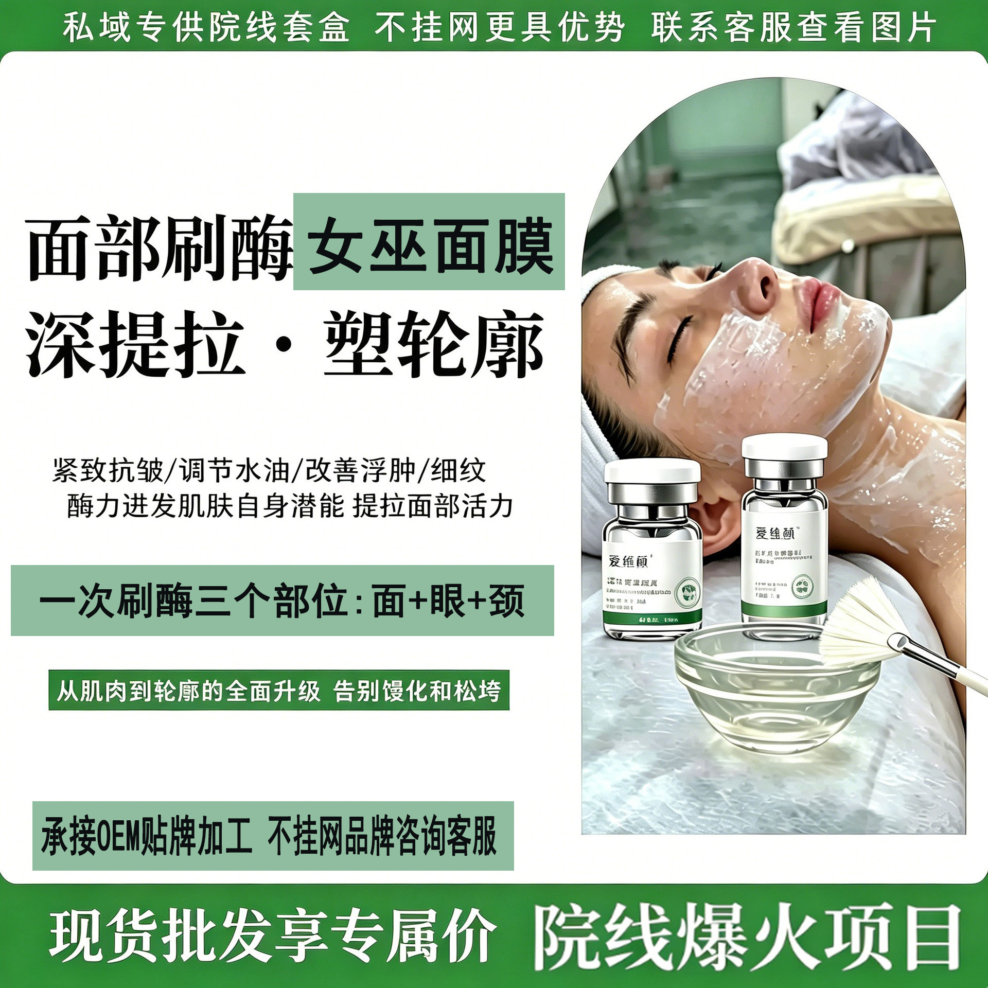 Enzyme Beauty Salon Kit Genuine Firming Skin-Repairing Mask Non-Dmk Bioactive Enzyme Skin-Lifting Powder Water-Glow
