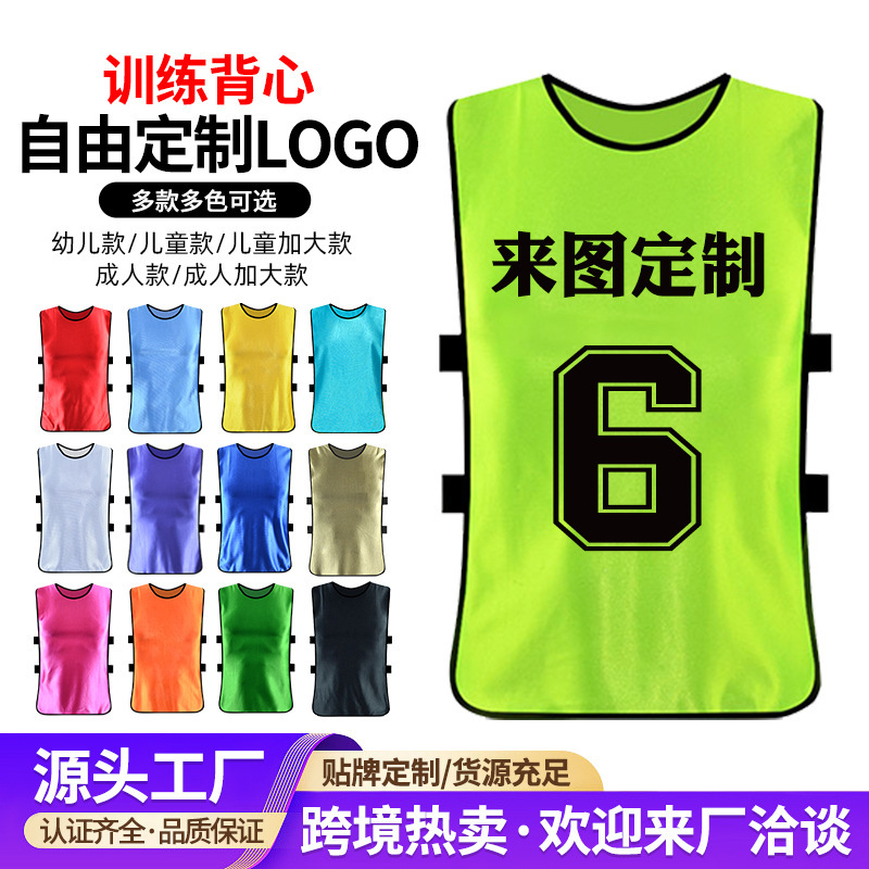 Cross-Border Competition Uniforms, Football and Basketball Training Vests, Children's Sports Expansion Team Uniforms, Volunteer Vests in Stock