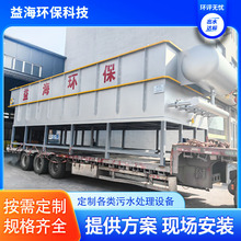 平流气浮机 五金研磨废水污水处理设备 过滤沉淀一体式溶气气浮机