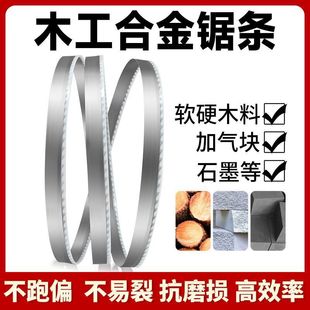 Woodworking alloy band saw blade manganese steel band saw blade imported from Germany factory direct vertical horizontal hardwood band saw blade