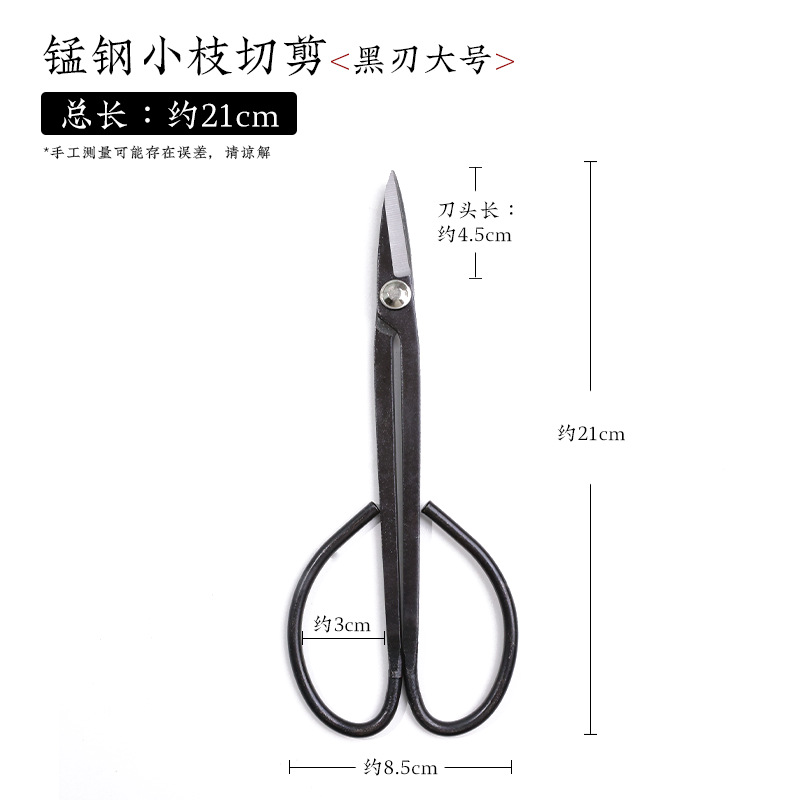 Cortar y cortar ramas de acero al manganeso soldadas con hoja negra grande