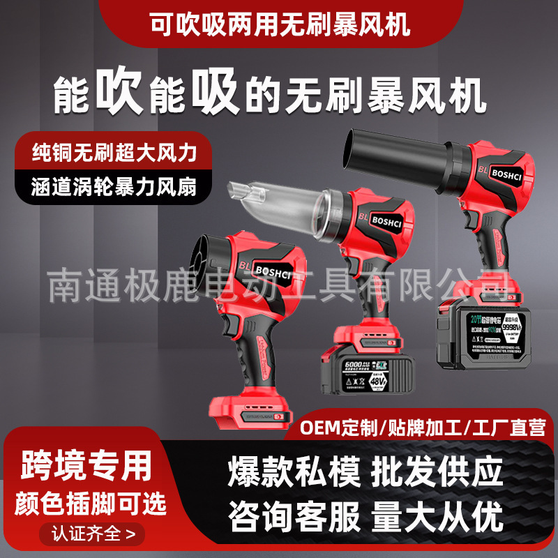 跨境新款强力大功率涡轮风扇电动吹风机家用吹尘器锂电工业吹风机|undefined