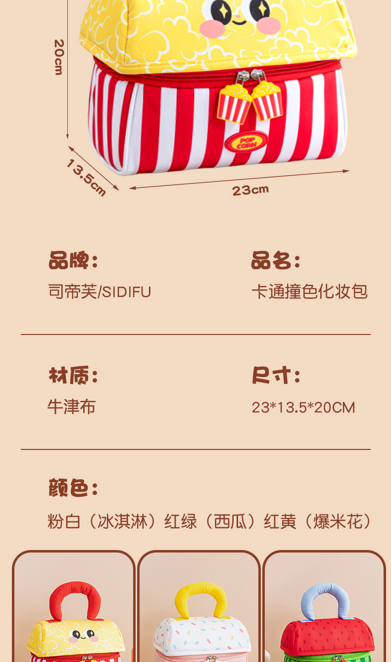 化妆包2_16.jpg