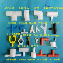 ��ͨ���^��ʽ׃ͨˮ����ͨ���^ PVC���^�Bֳ�ˮ�����^����׃�^