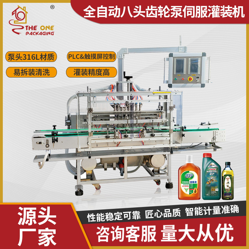八头液体灌装机 矿泉水罐装灌装机 全自动高速液体灌装线