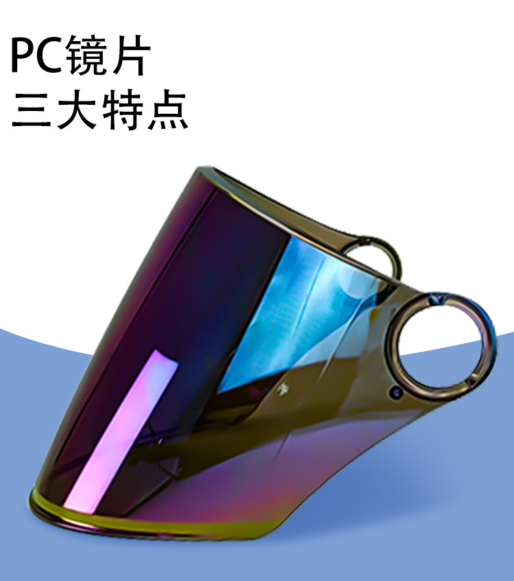 Electric Motorcycle Helmet Lens, Summer Sun Protection Mask, Electric Vehicle Safety Helmet, Front Windshield Glass Mask