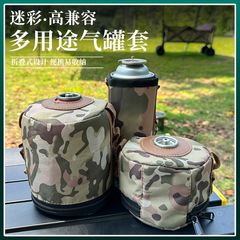 Outdoor camping long gas tank protective cover anti-collision bag anti-fall shell picnic equipment camping flat gas tank storage bag bag