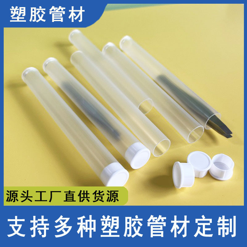 pp磨砂包装管精致包装眉笔储蓄收纳外直径15mm内直径14mm配套盖帽